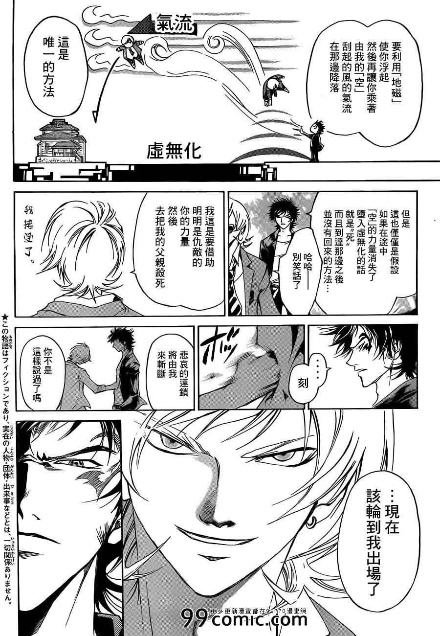 第218话
