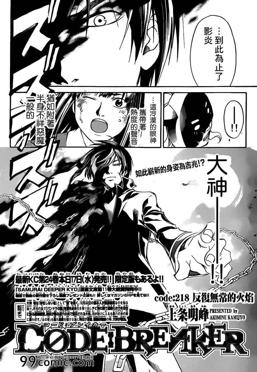 第218话