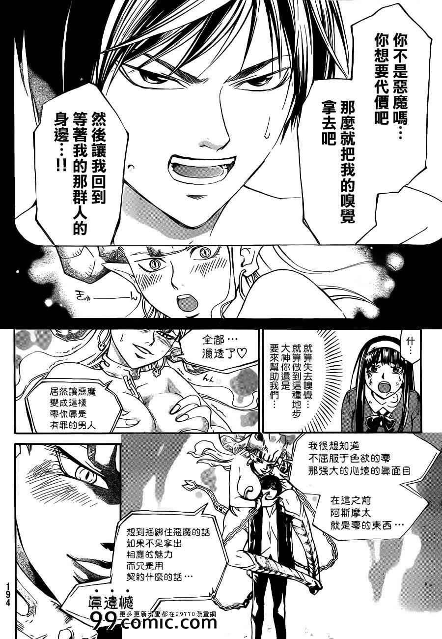 第218话