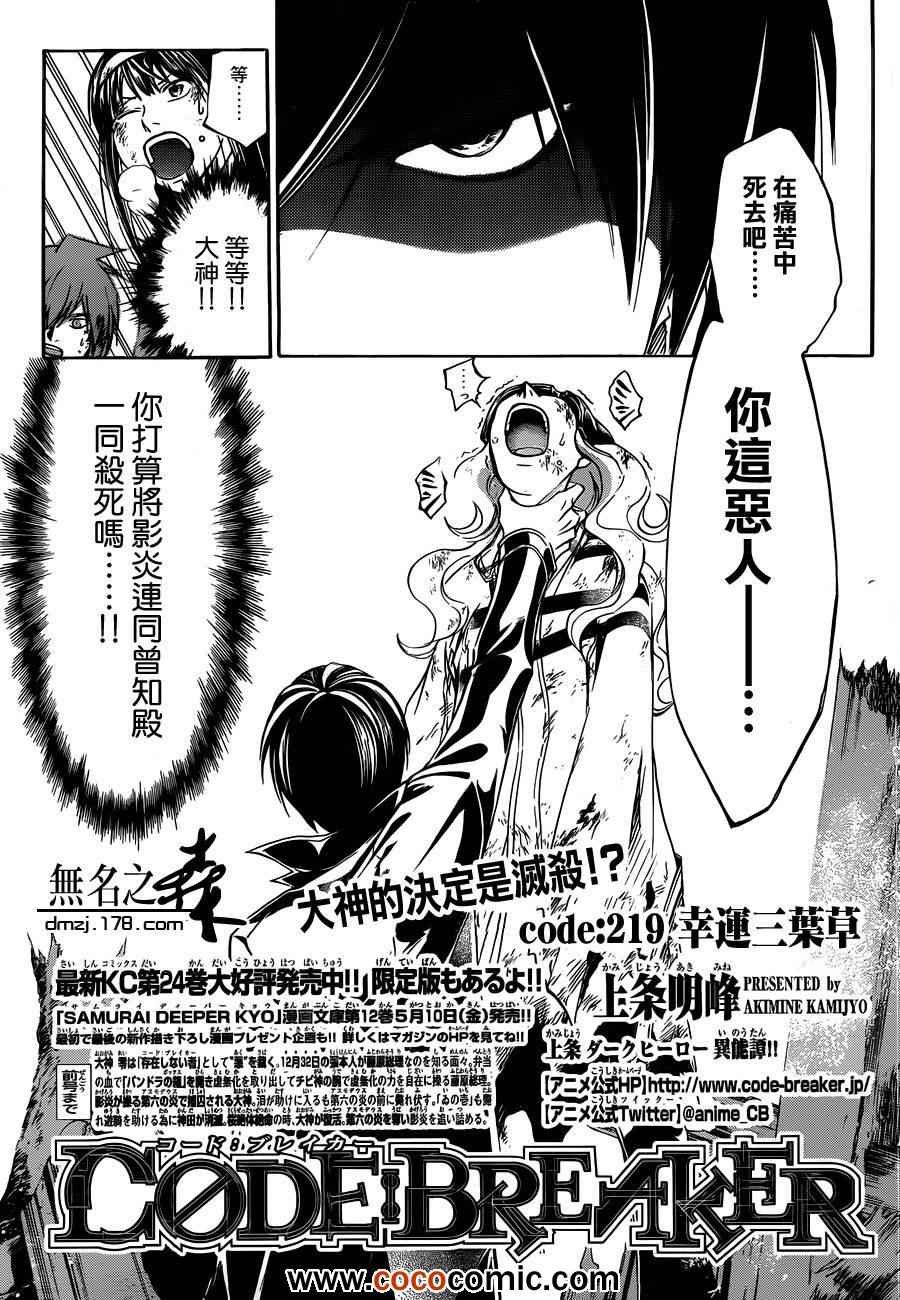 第219话