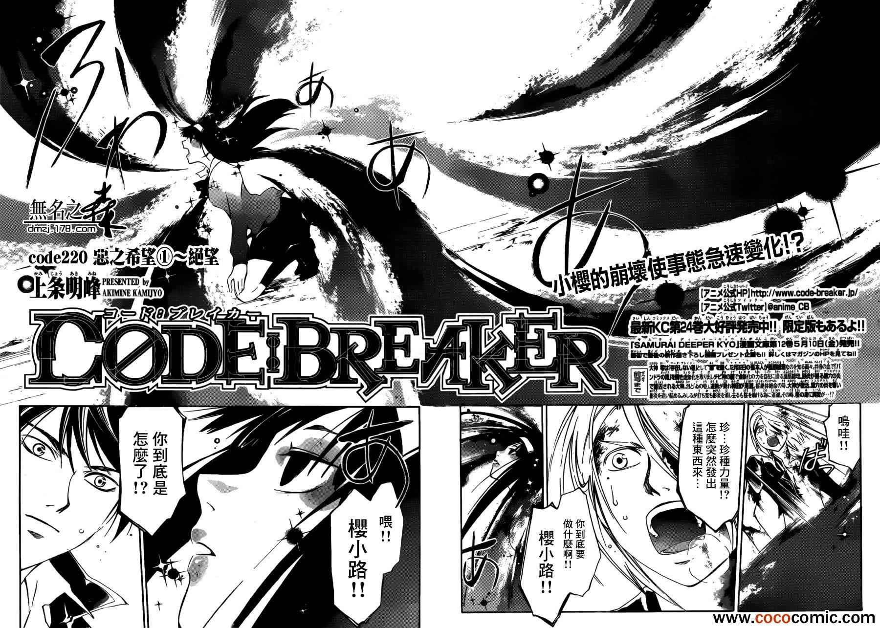 第220话