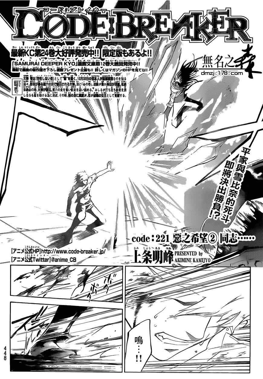 第221话
