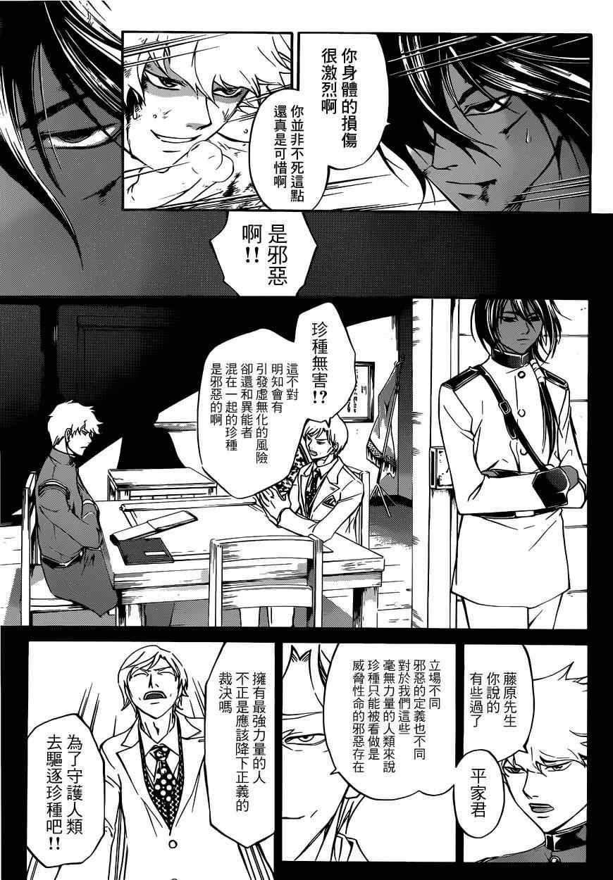 第221话