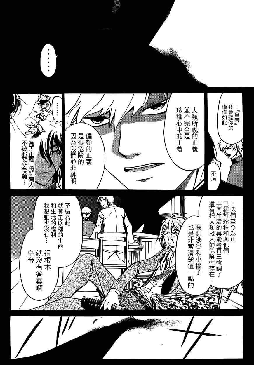 第221话
