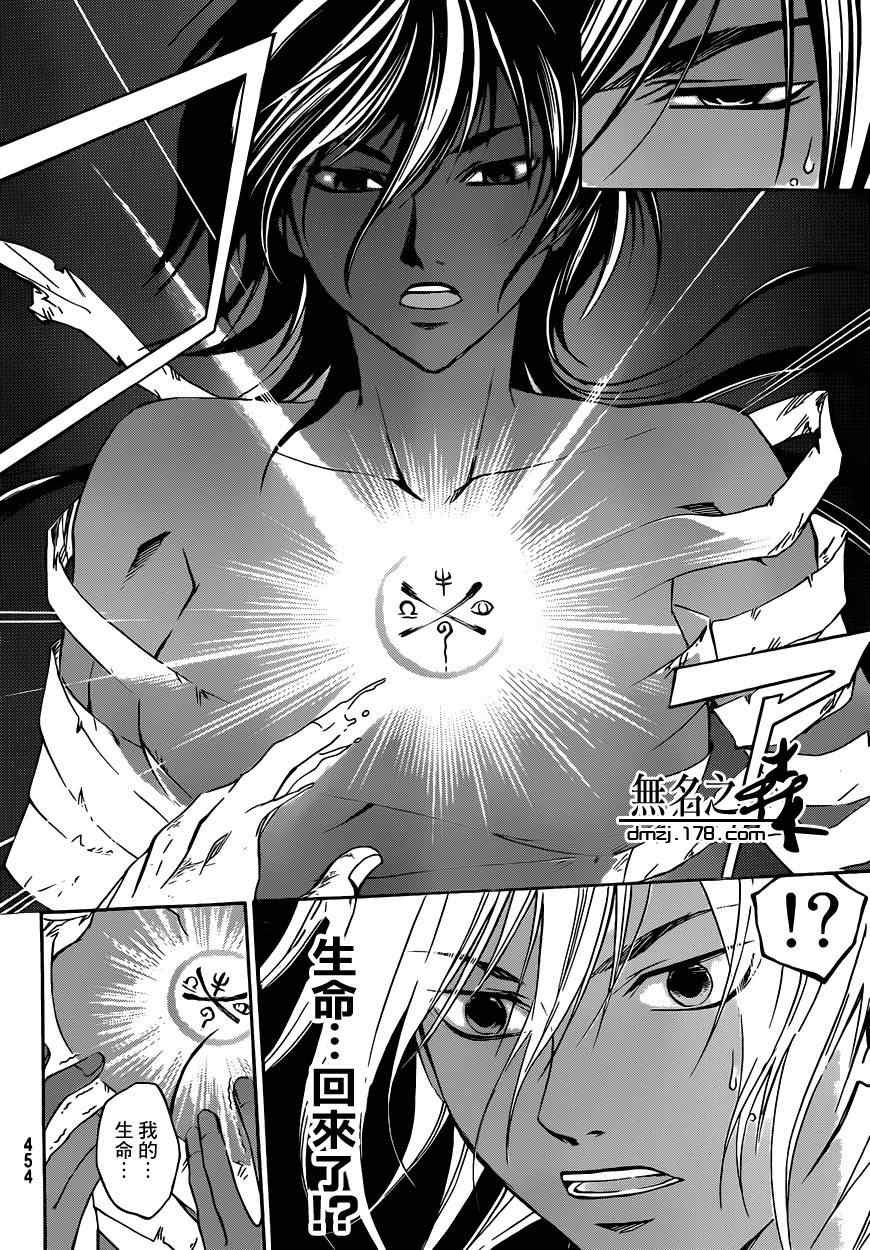 第221话