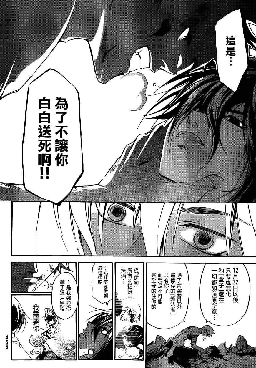 第221话