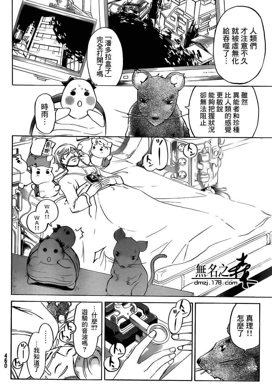第221话