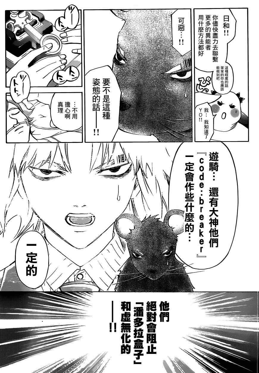 第221话