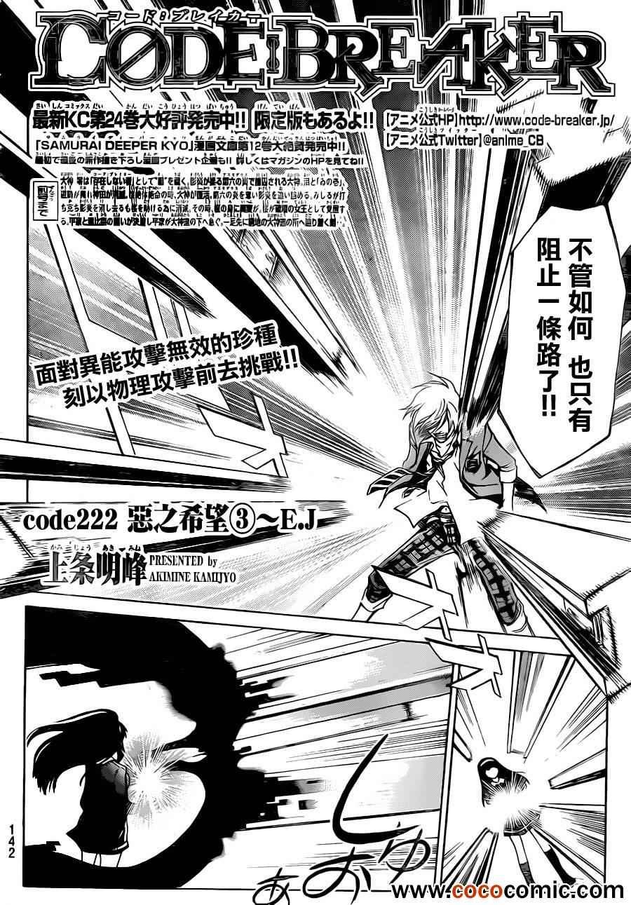 第222话