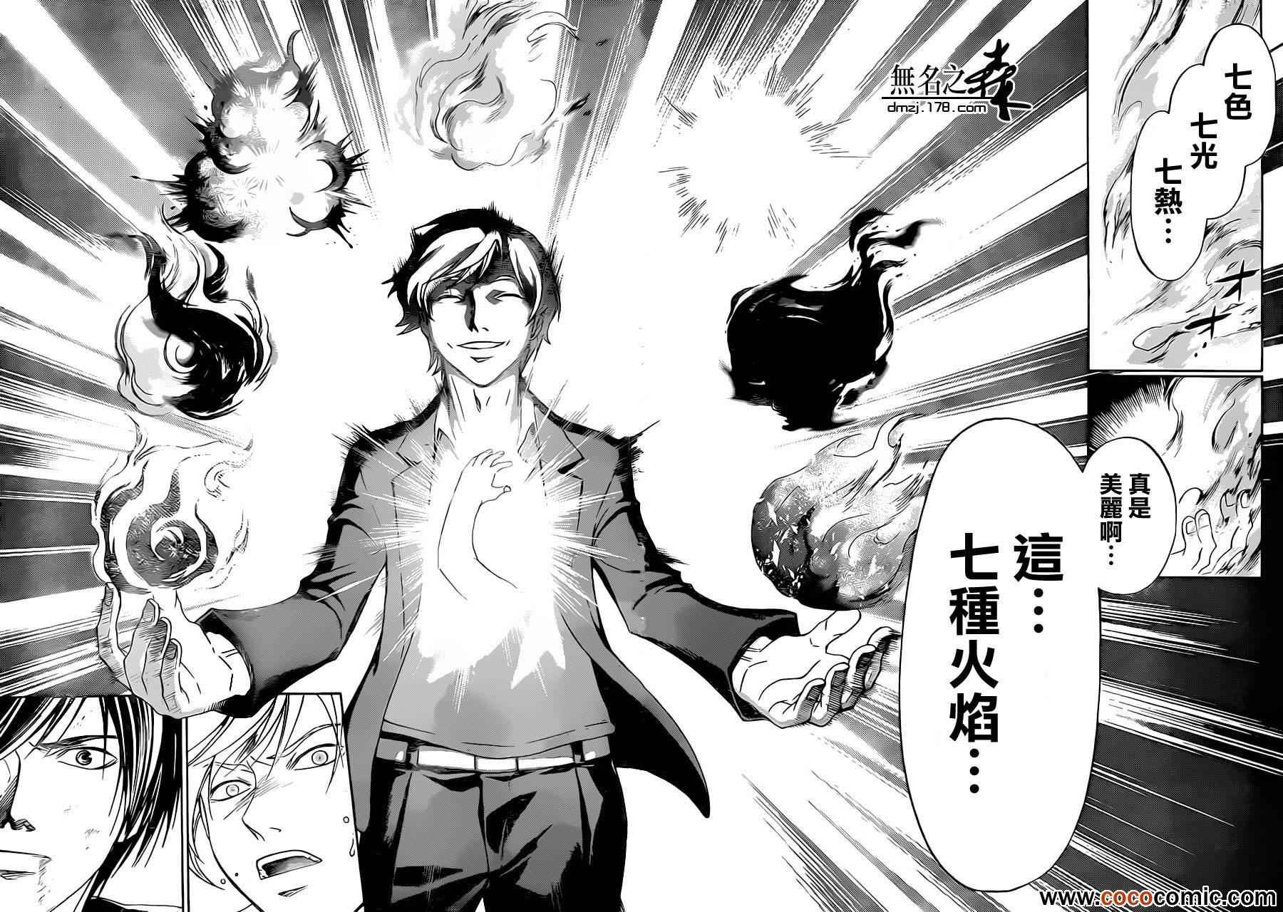 第222话