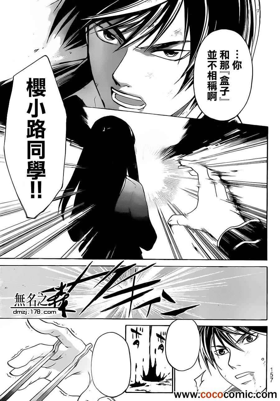 第222话