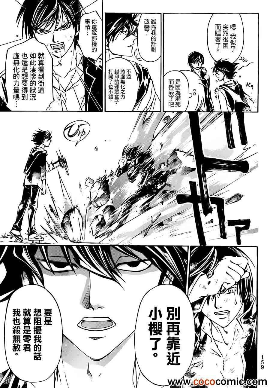 第222话