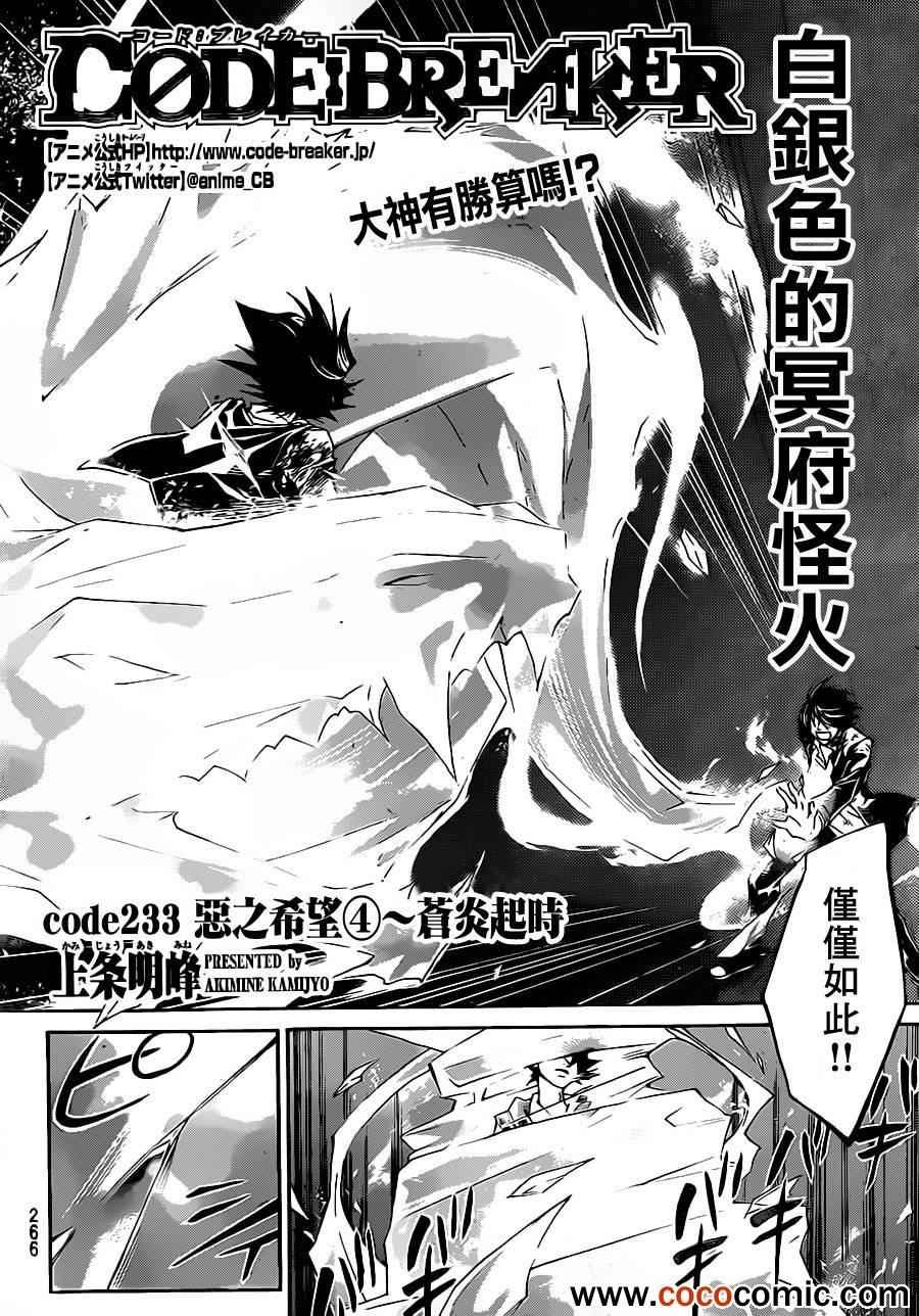 第223话