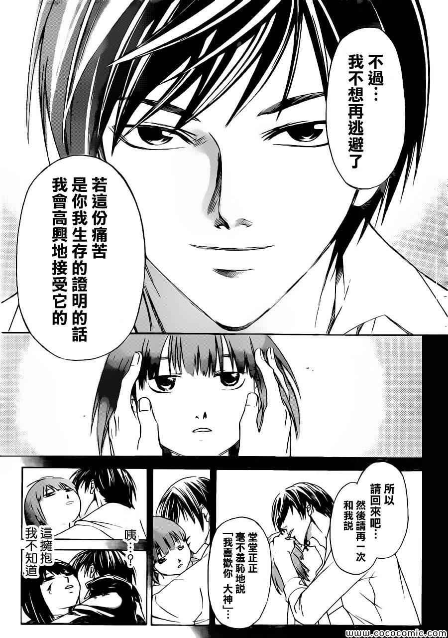 第226话