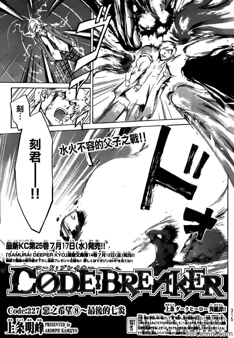 第227话