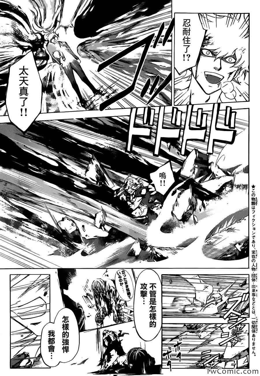 第227话
