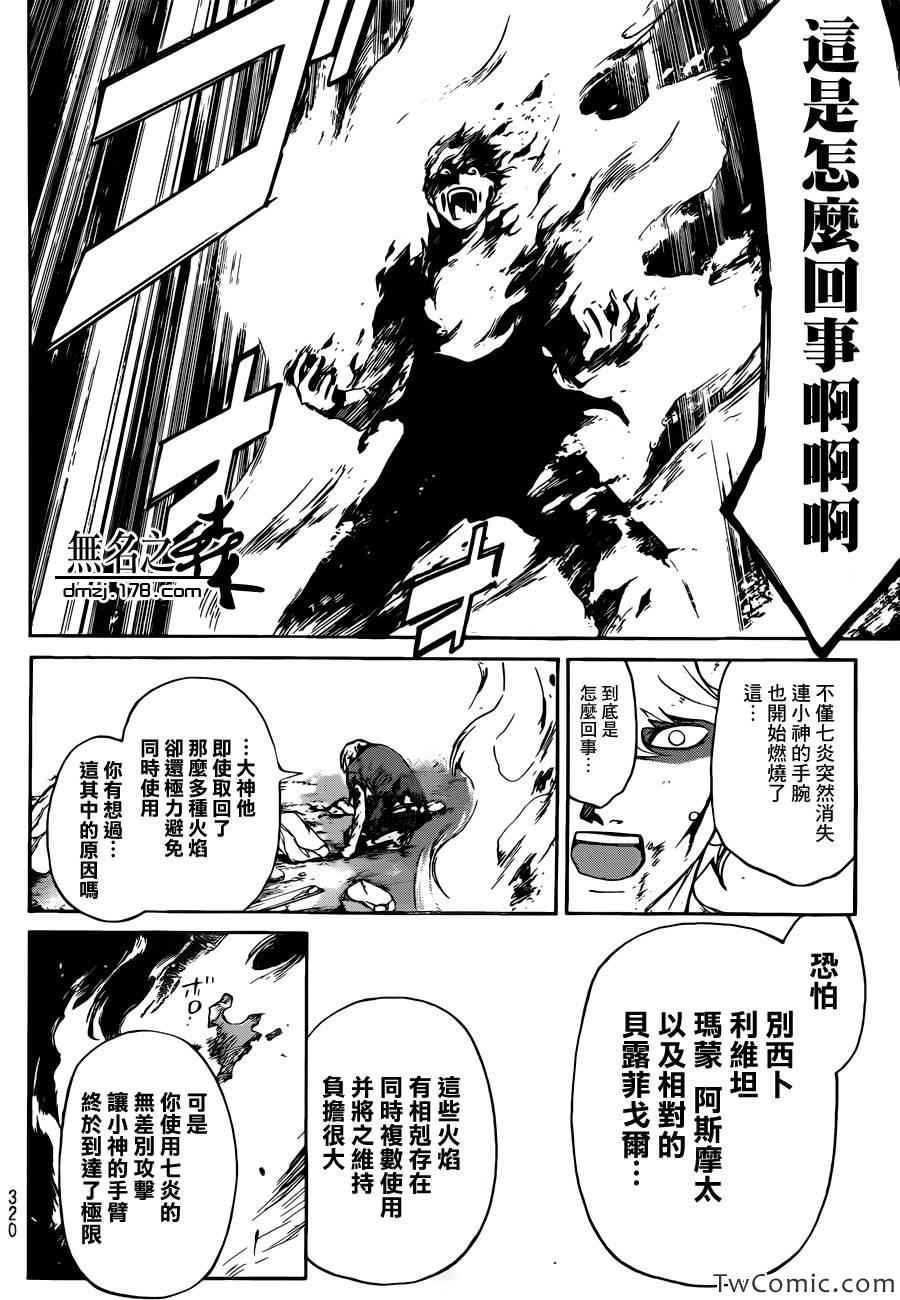 第227话