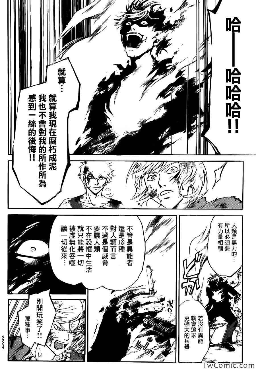 第227话