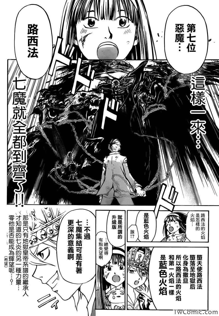 第227话