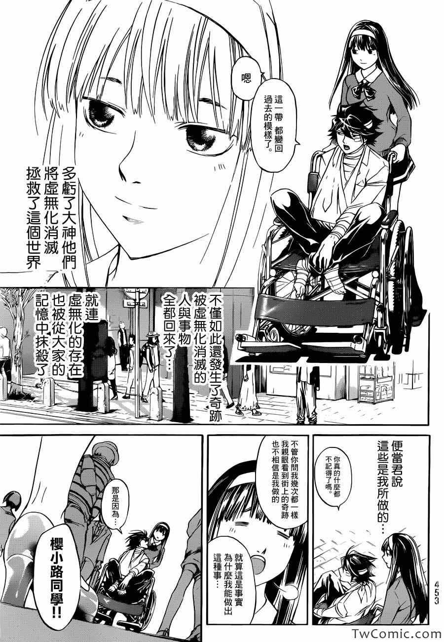 第228话