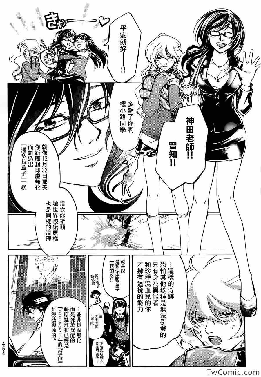 第228话