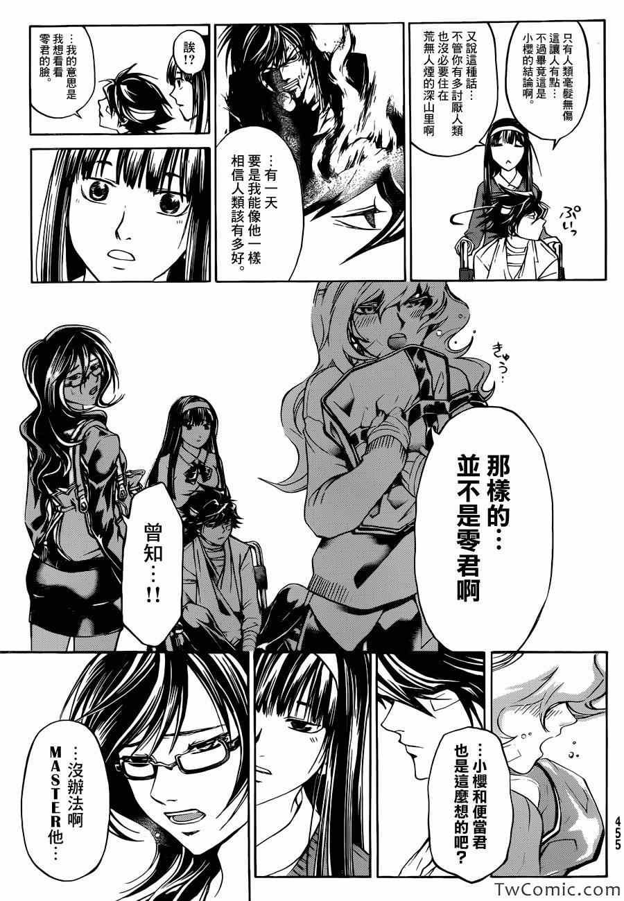 第228话