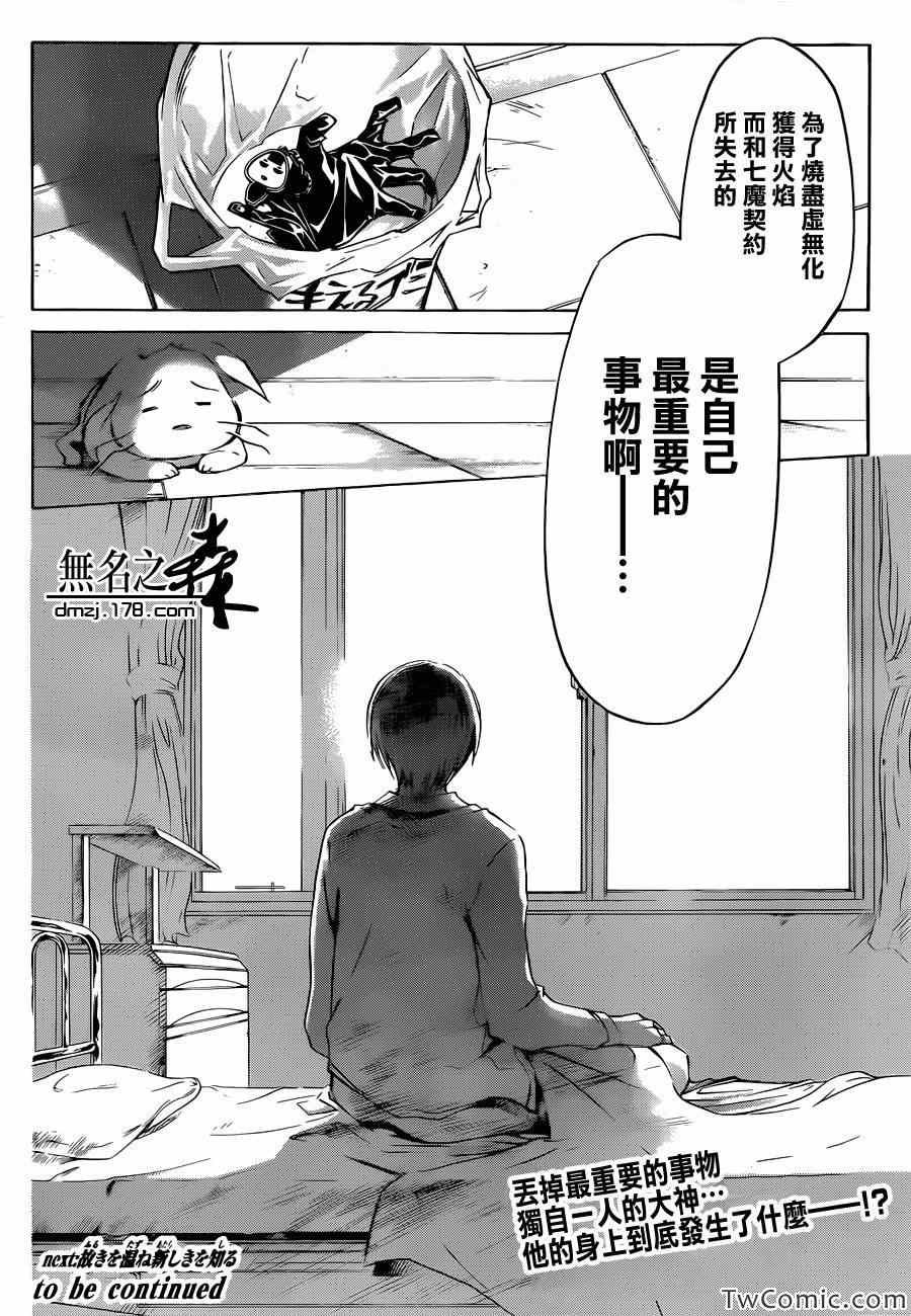 第228话