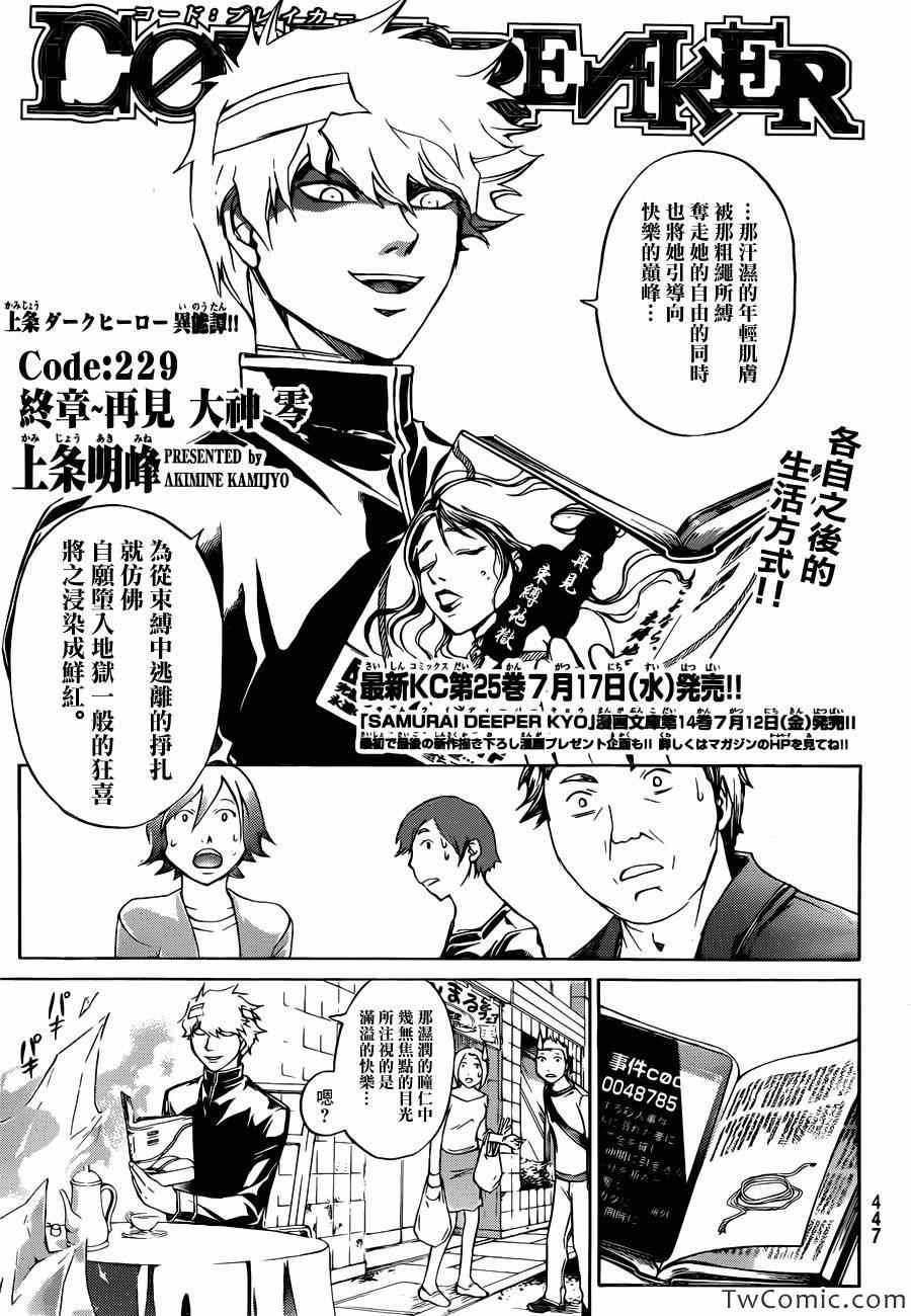 第229话