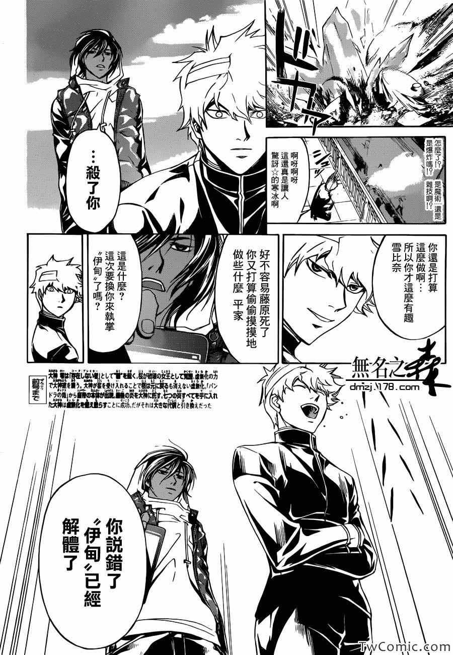 第229话