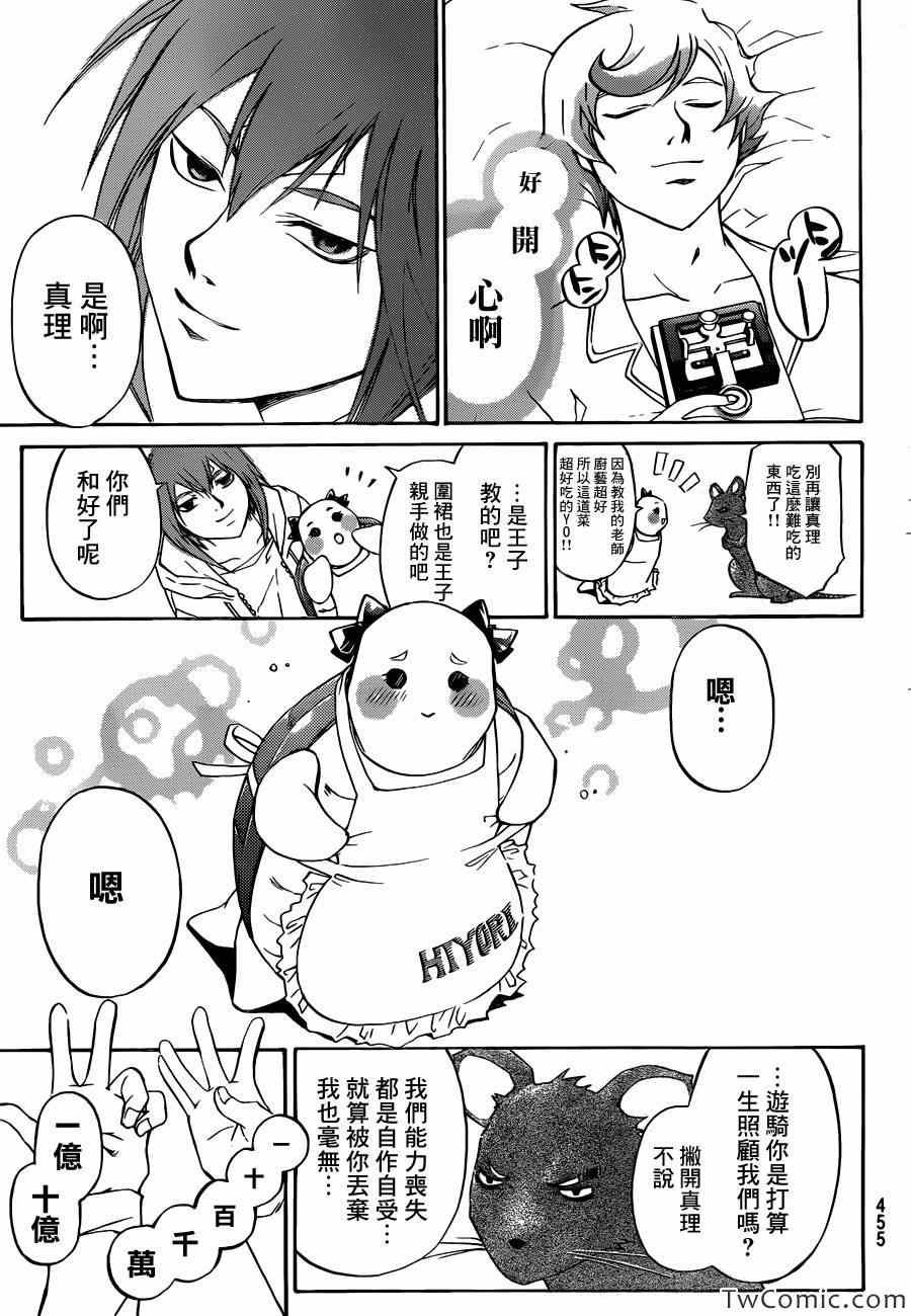 第229话