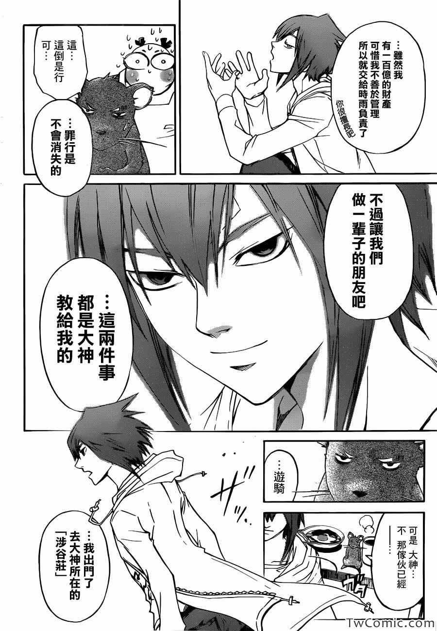 第229话