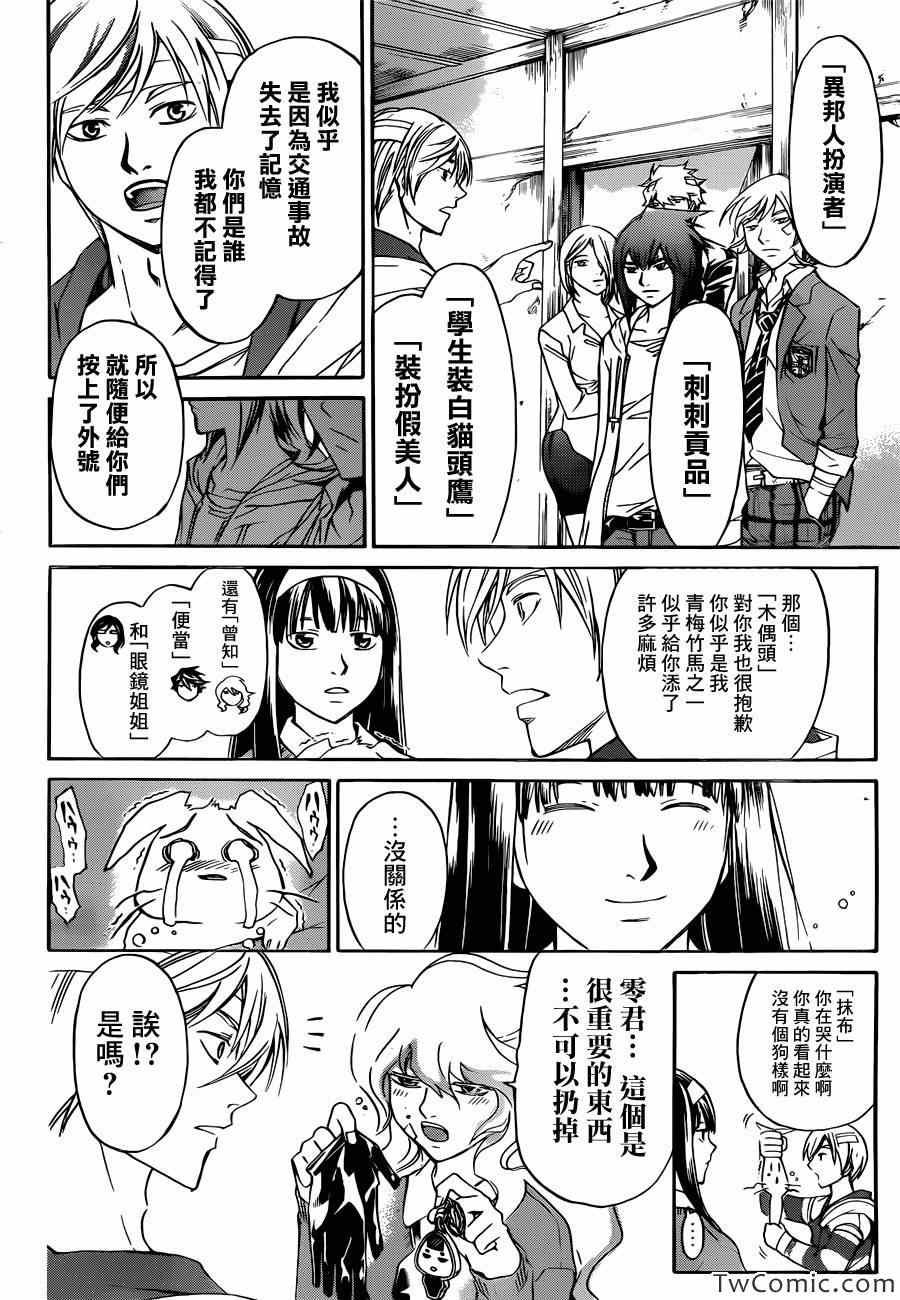第229话