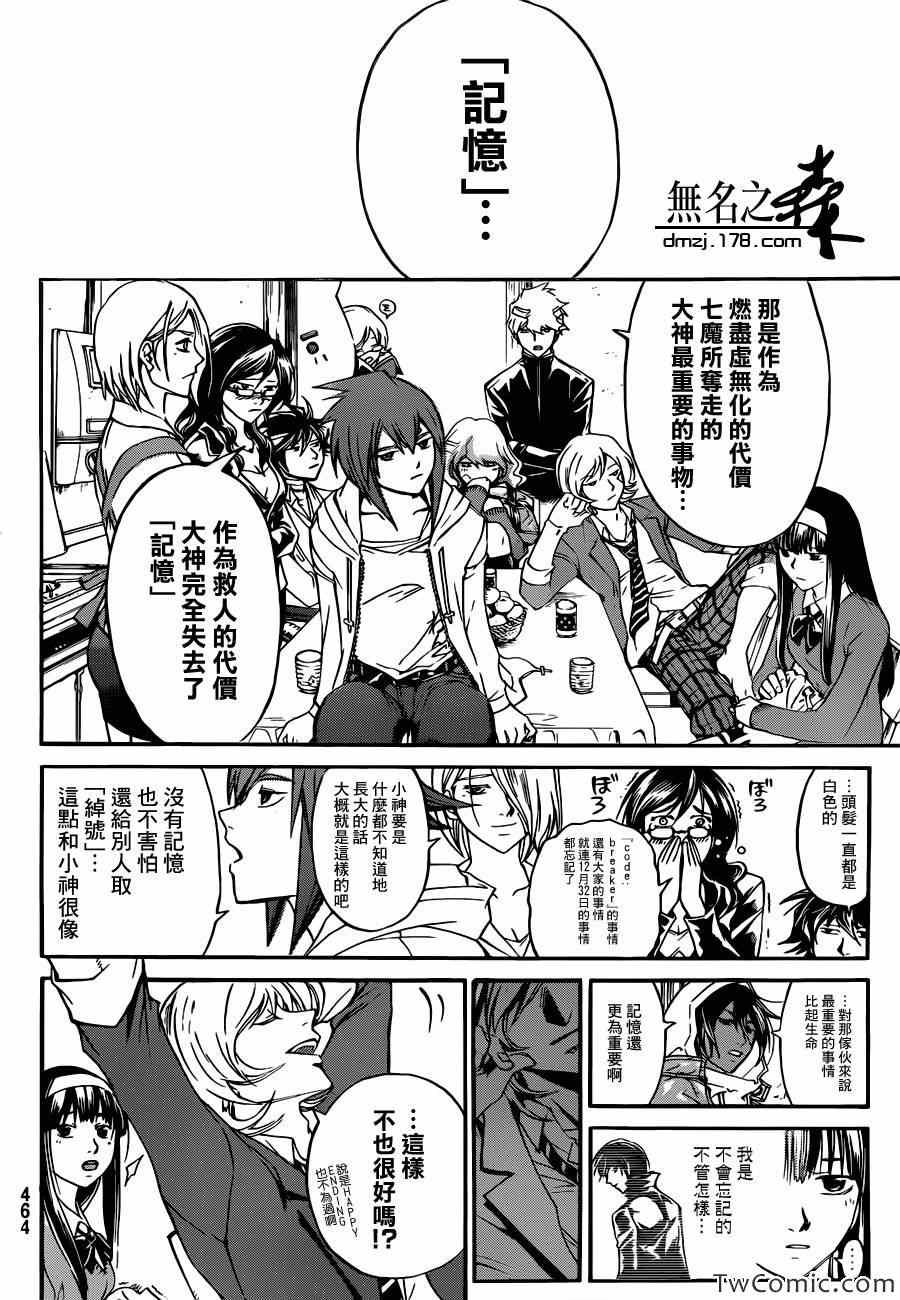 第229话