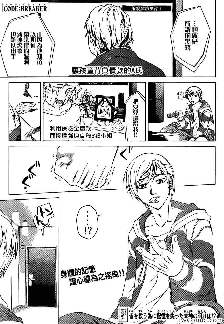 第230话