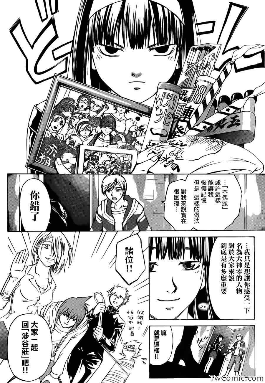 第230话