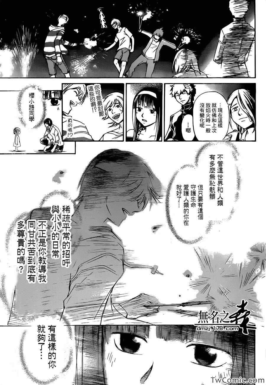 第230话