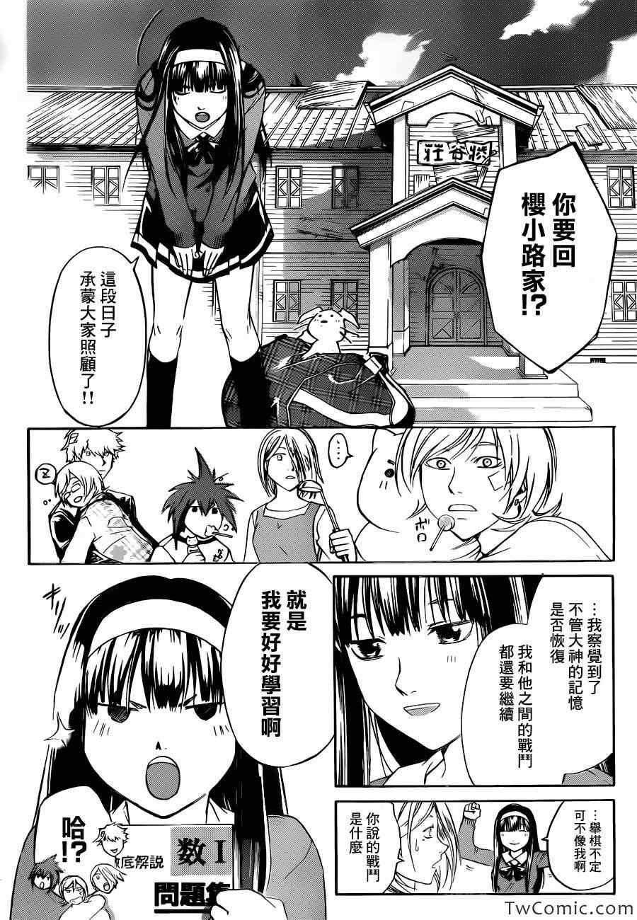 第230话