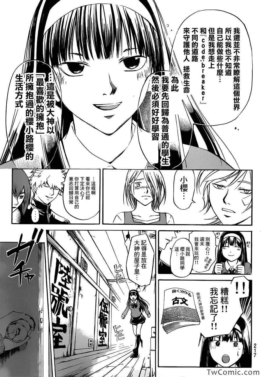 第230话