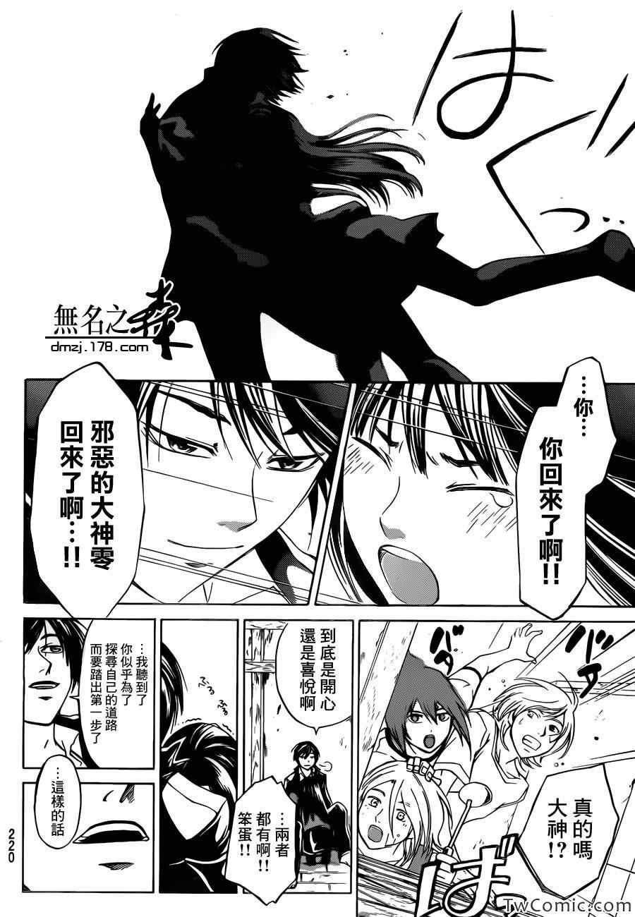 第230话