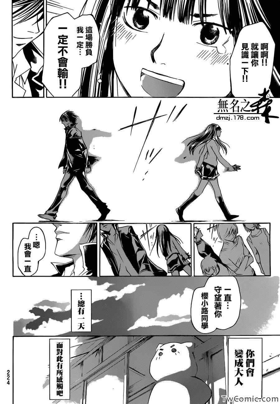 第230话