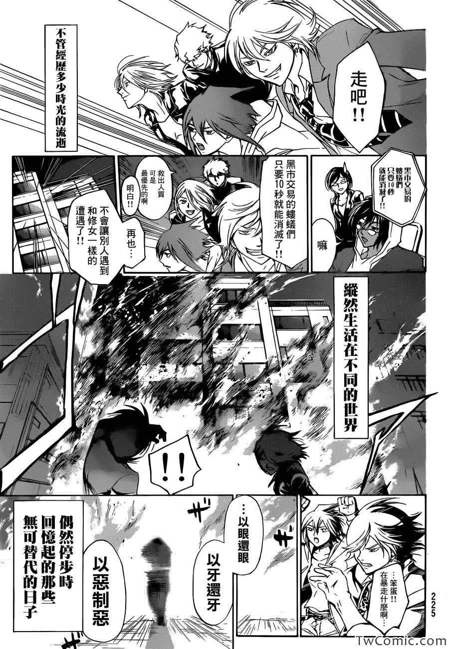 第230话