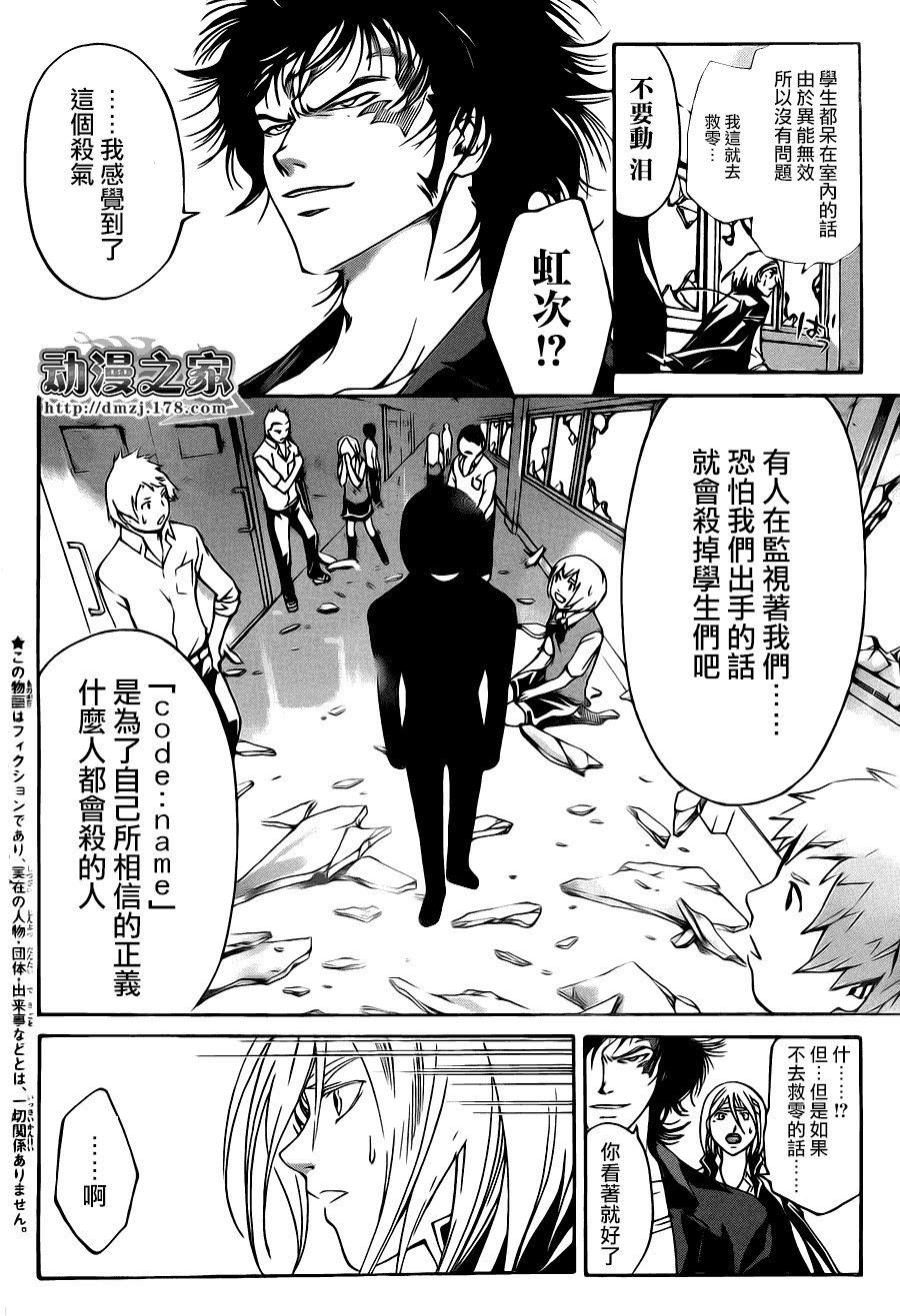 code breaker99-100