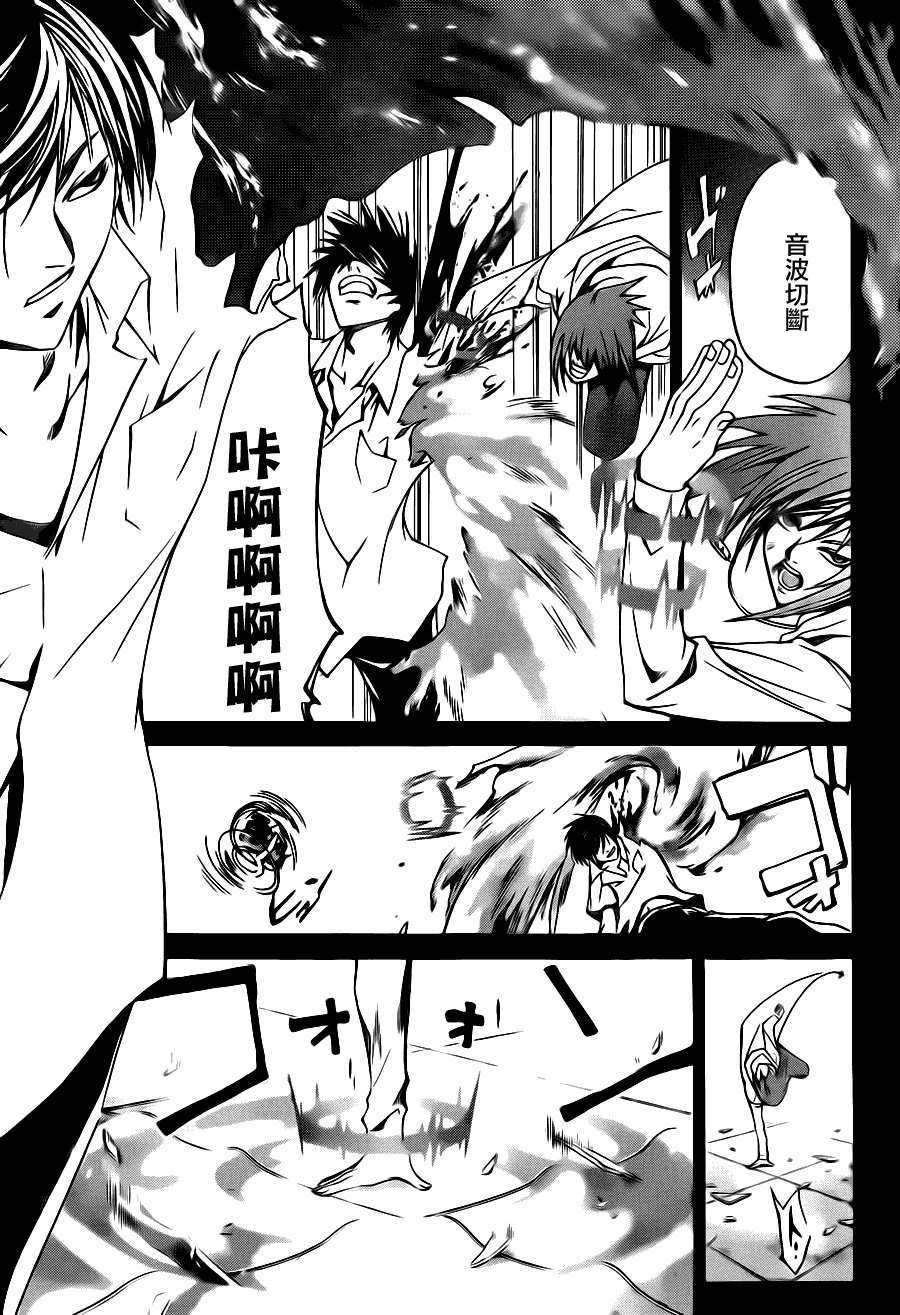 code breaker99-100