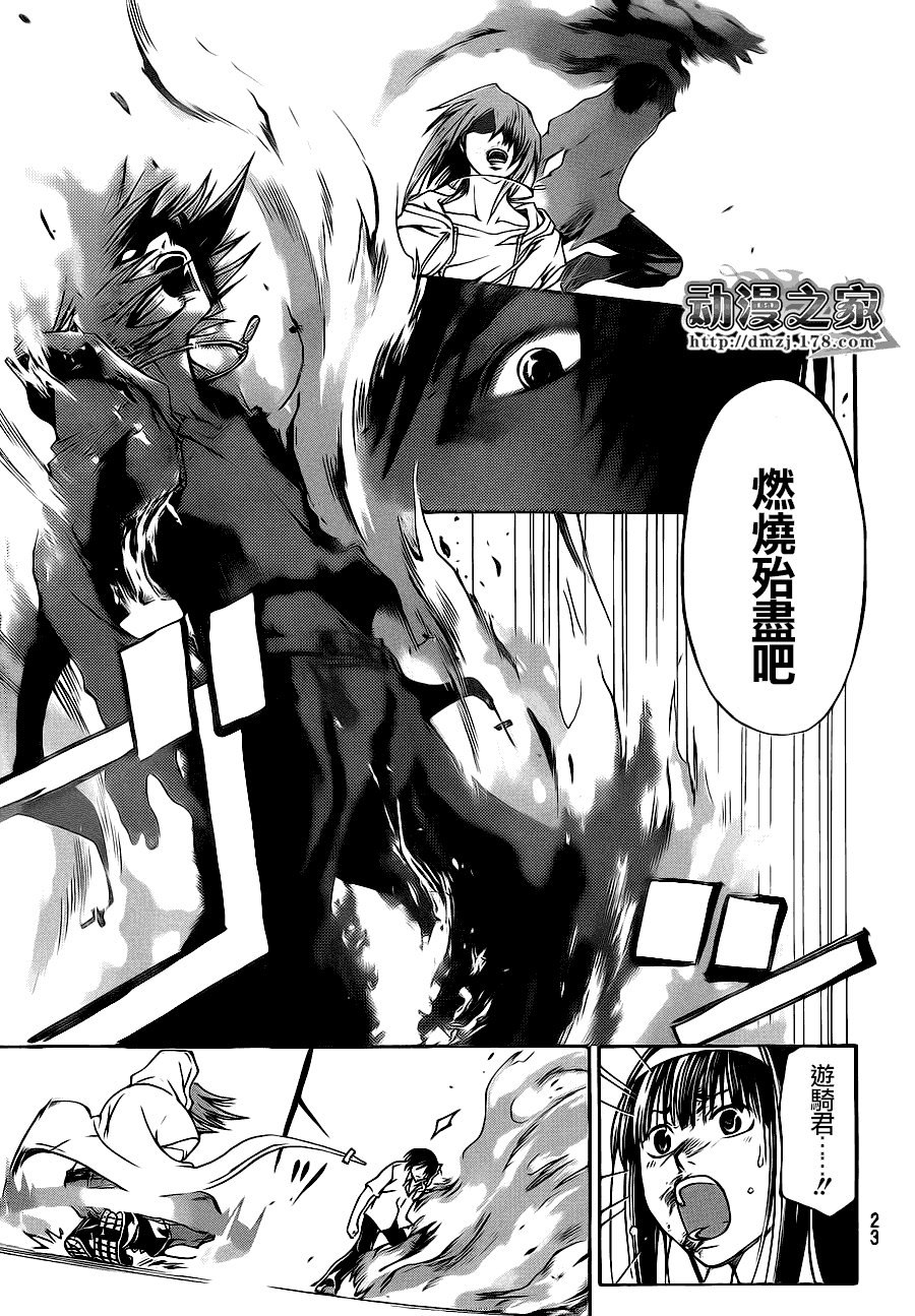 code breaker99-100