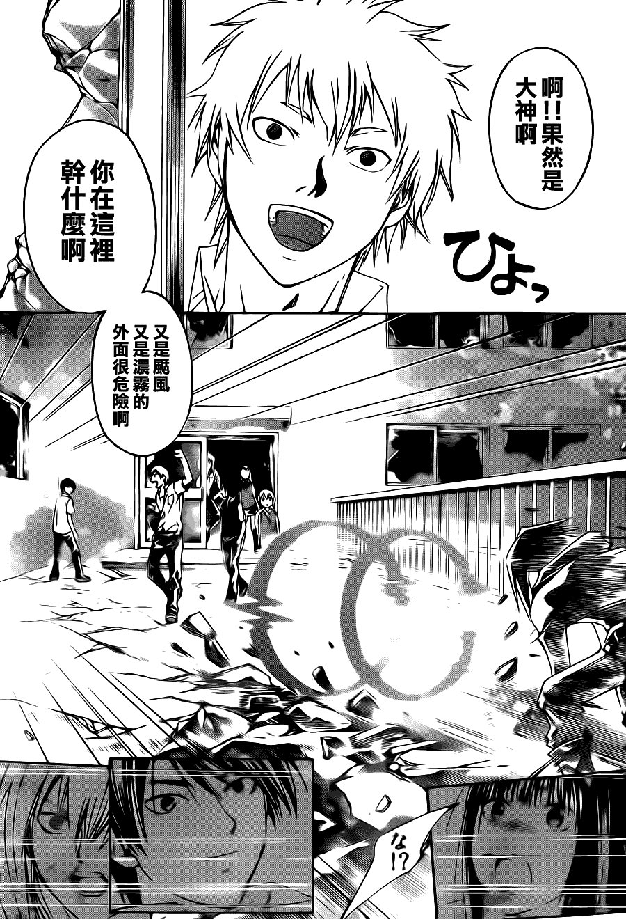 code breaker99-100