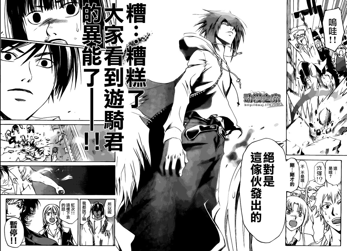 code breaker99-100