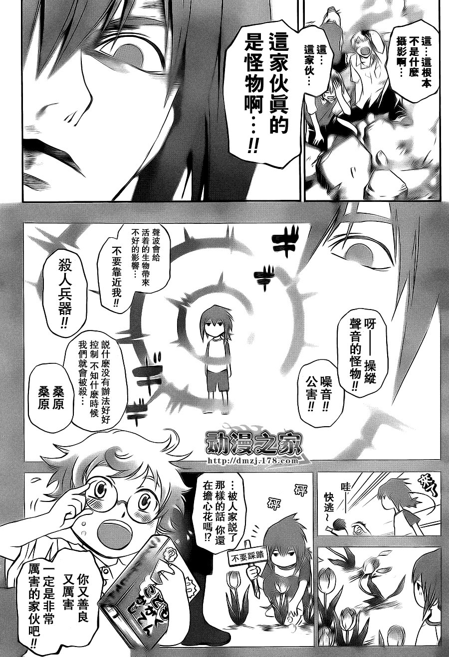 code breaker99-100