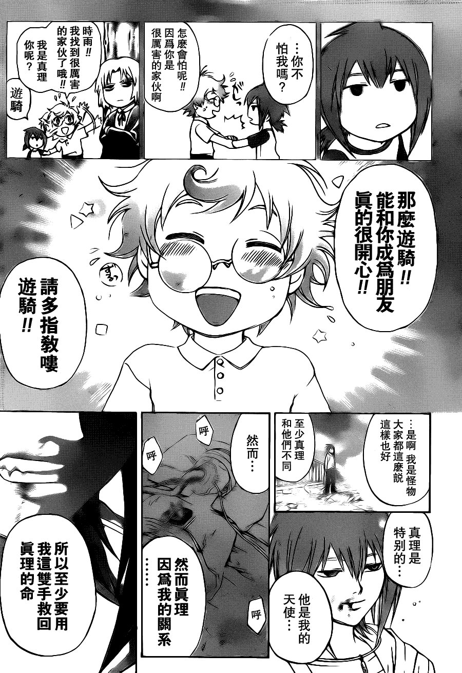 code breaker99-100