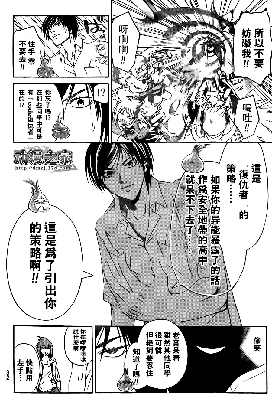 code breaker99-100