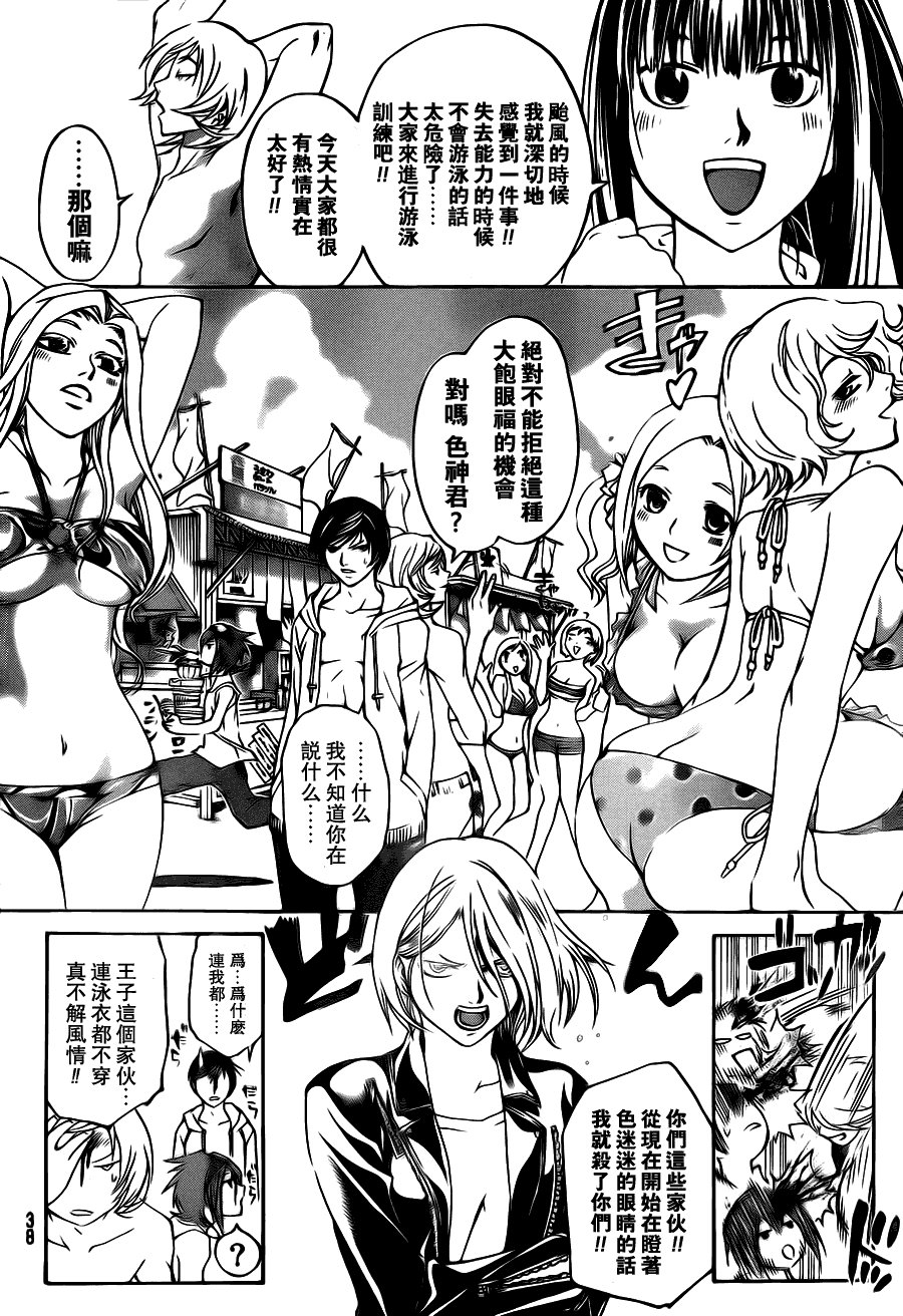 code breaker99-100